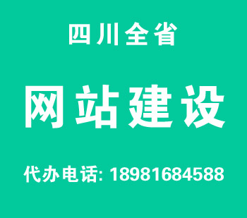 荣昌网站建设